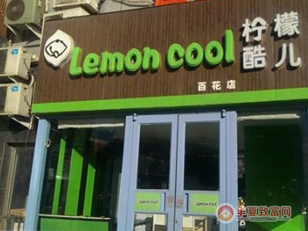 柠檬酷儿加盟